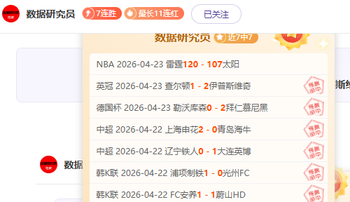 昨日,负数据,尼克斯客场,香港赛马,赛程安排,赛果分析,马匹资料,赛事动态