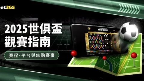 皇马9000万购B费？深入剖析疑云密布。