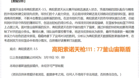 尼克斯客场挑战榜尾关键战 专家分析大乐透期号推荐